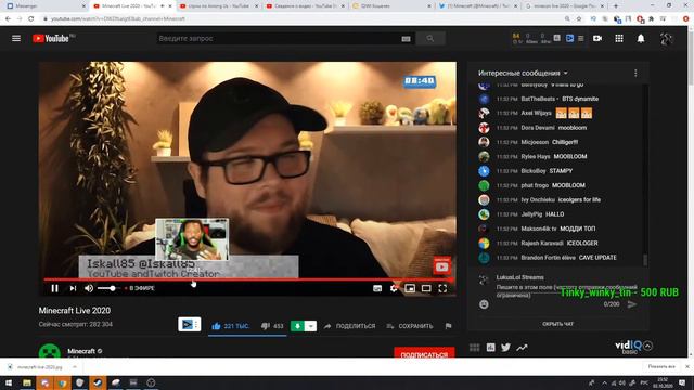 СТРИМ ПО MINECON LIVE 2020 смотреть онлайн