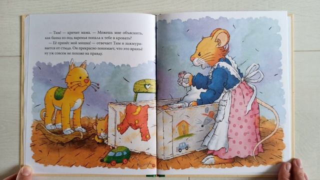 Мышонок Тим говорит неправду смотреть онлайн