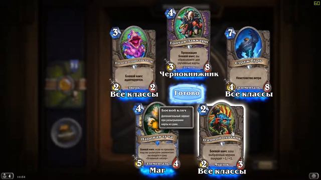 HEARTHSTONE | ОТКРЫТИЕ 50 БУСТЕРОВ ЭКСПЕДИЦИЯ В УН'ГОРО | ВЫПАЛО 4 ЛЕГЕНДАРКИ! смотреть онлайн