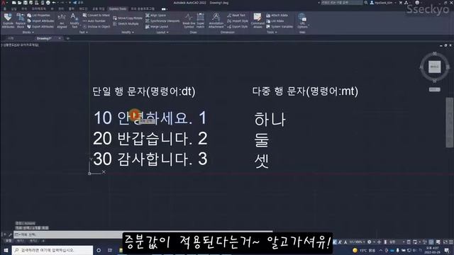 AutoCAD의 Express Tools 기능소개 1탄 смотреть онлайн