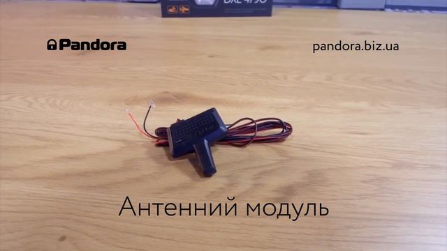 Швидкий огляд Pandora DXL 4790 модель 2019-2020 років смотреть онлайн