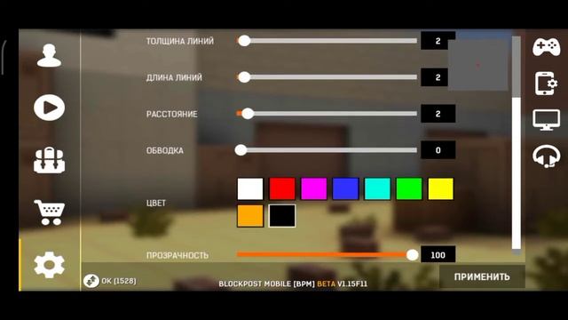 Настройки для телефона для разрешения 4:3 смотреть онлайн