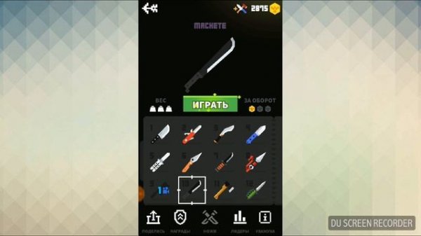 Какой самый лучший нож в игре Flippy Knife