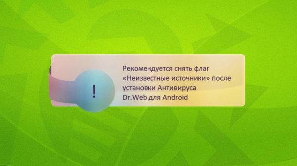 Установка Антивируса Dr.Web для Android c помощью APK-файла