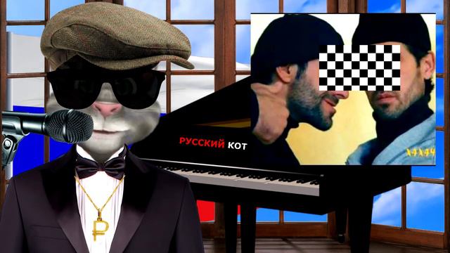 Русский Кот Ничего такого тут нет смотреть онлайн