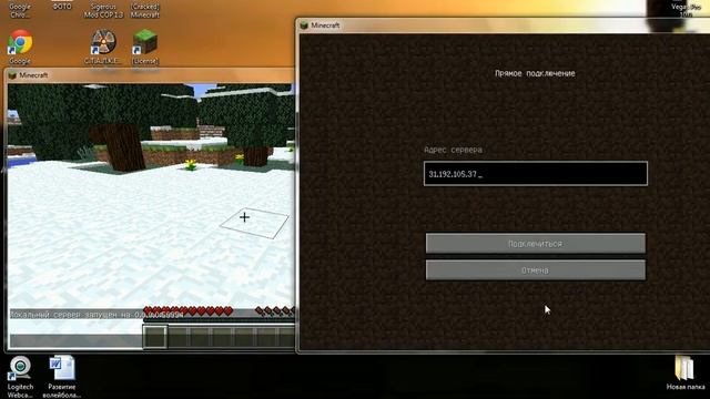 Как играть в Minecraft по сети с друзьями 1.4.2 - 1.5.1 смотреть онлайн
