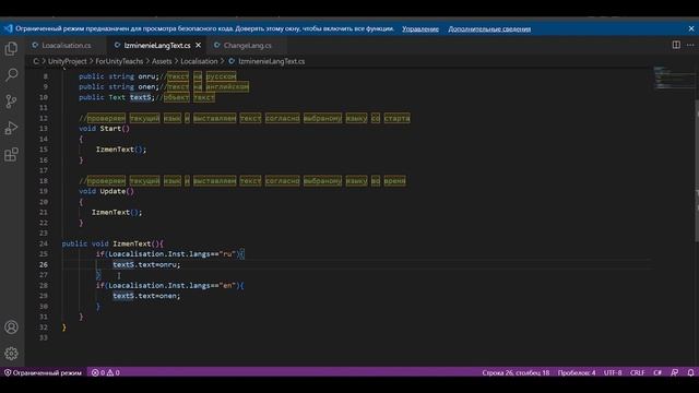 Локализация игры на Unity | Игрострой от Петровича смотреть онлайн