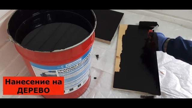 Праймер быстросохнущий Profimast смотреть онлайн