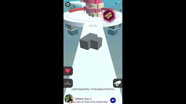 Играем в игру Fireballs 3D. смотреть онлайн