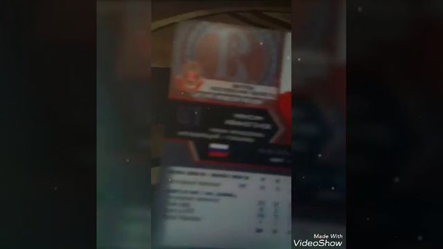 Карточка безумного макса смотреть онлайн