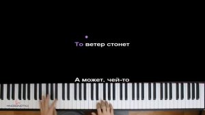 Вещи вечные ( OST "Холодное Сердце 2") ● караоке | PIANO_KARAOKE ● ᴴᴰ + НОТЫ & MIDI