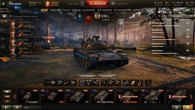 ЛБЗ Chimera Блок-2,Блок-3,Блок-4 World of Tanks смотреть онлайн