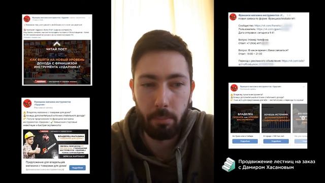 Отзыв Дмитрия: реклама Вконтакте смотреть онлайн