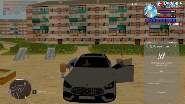 как загрузить музыку в родина рп при ошибки смотреть онлайн