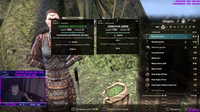The Elder Scrolls Online | Основной сюжет. Часть 3 | День 3 смотреть онлайн