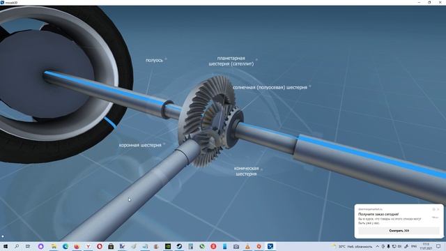 Как работает дифференциал ? 3D Mozaik Education смотреть онлайн