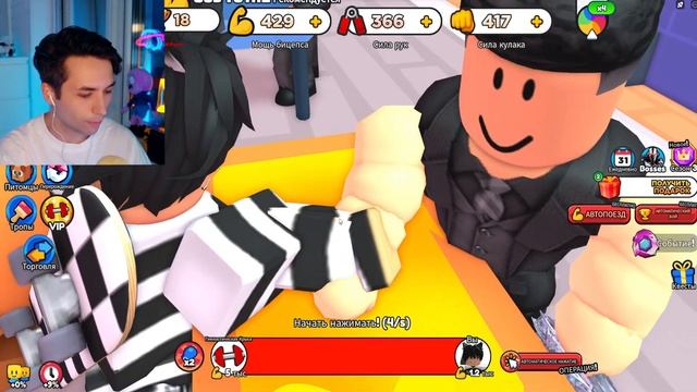 КЛИКАЙ ЧТОБЫ СТАТЬ САМЫМ СИЛЬНЫМ В РОБЛОКС ! Arm Wrestle Simulator смотреть онлайн