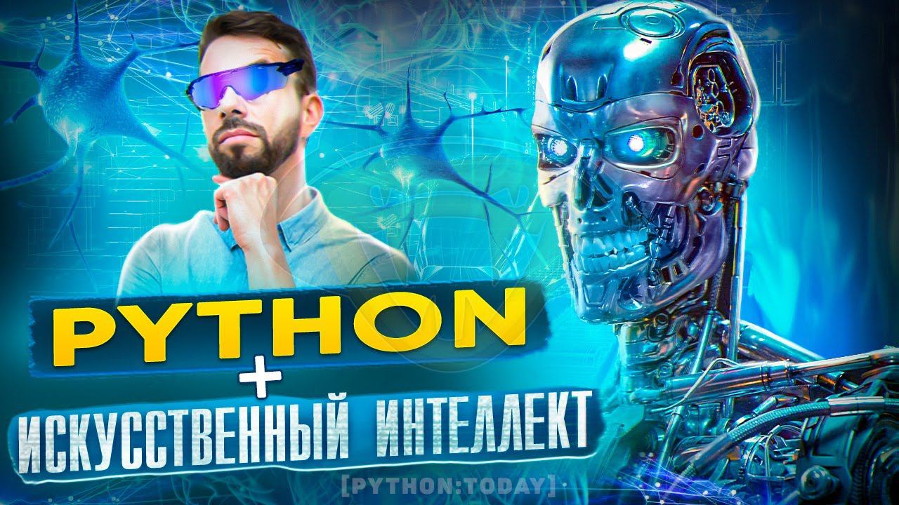 НЕЙРОСЕТИ + PYTHON | Генерация изображений из текста | OpenAI, ChatGPT смотреть онлайн