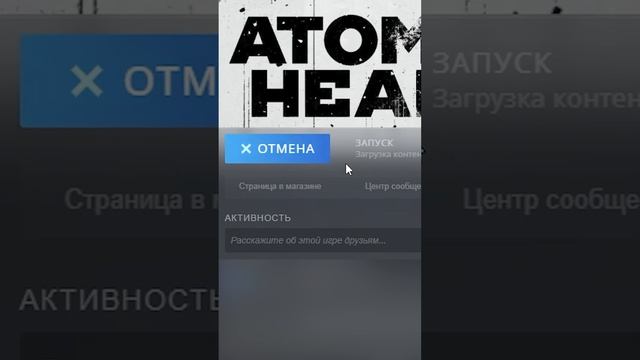 Как поиграть в демо Atomic Heart через Steam в СНГ? #Shorts смотреть онлайн