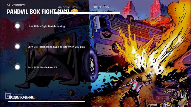 Играю в Fortnite и в разные игры залетай посмотреть смотреть онлайн