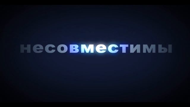 Добро и зло титры в Adobe After Effects c концовкой. смотреть онлайн