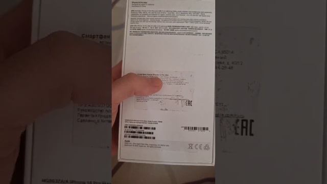 Проверка iphone 14 pro max на оригинальность смотреть онлайн