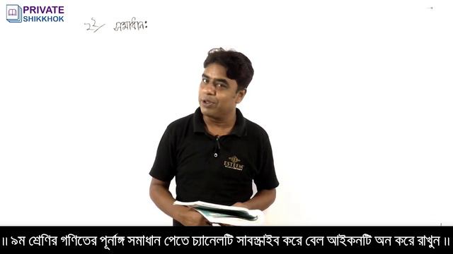 ধারার অংক এত সহজ | গুণোত্তর ধারা ও সসীম ধারা | নবম ও দশম শ্রেণির গণিত | অনুশীলনী 13.2