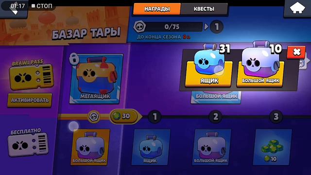 Выпало 6 бравлеров! Откуда Мистер Пи? Null's brawl! 2 часть. смотреть онлайн