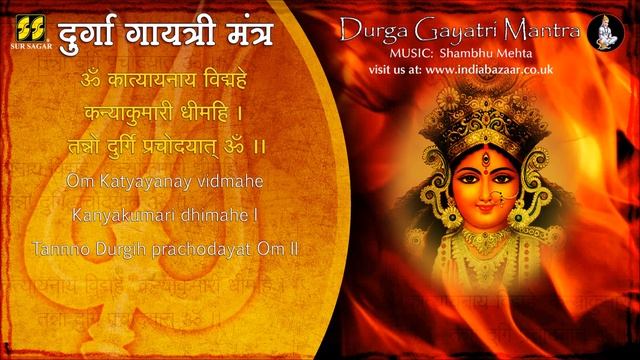Durga Gayatri Mantra 'Aum Katyayanay Vidmahe' | Music: Shambhu Mehta смотреть онлайн
