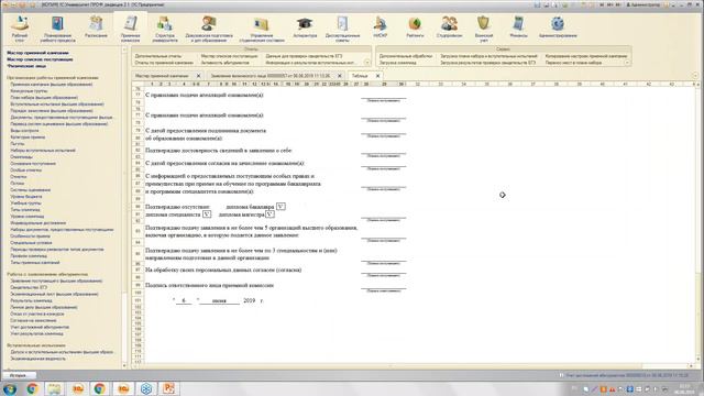 Проведение приемной кампании вуза и выгрузка данных в ФИС ГИА и приема