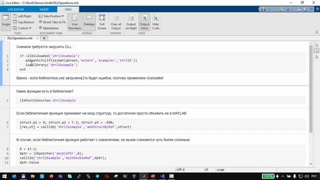 01. Интеграция внешнего кода: MATLAB смотреть онлайн