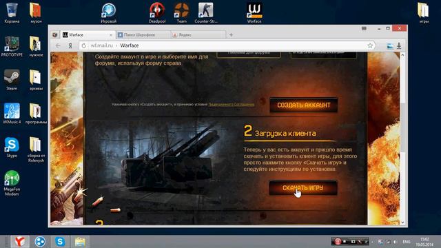 Где скачать Warface смотреть онлайн