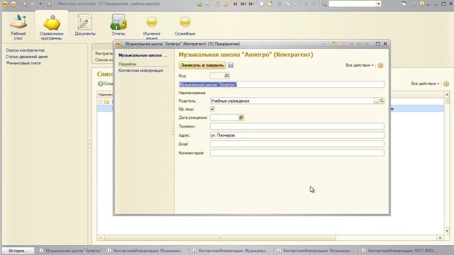 2 - О регистрах сведений 1С (создание, вывод на форму с отбором) смотреть онлайн