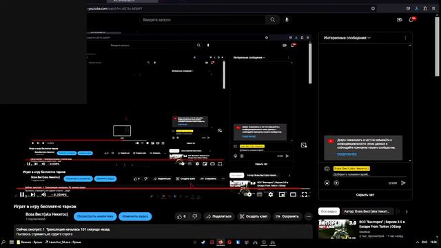 Играт в игру бесплатно тарков смотреть онлайн