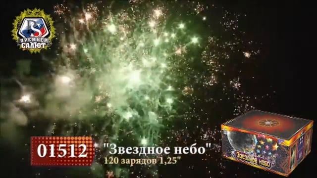 Супер-салют "Звездное небо" смотреть онлайн