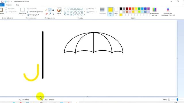 Как нарисовать зонт в Paint смотреть онлайн