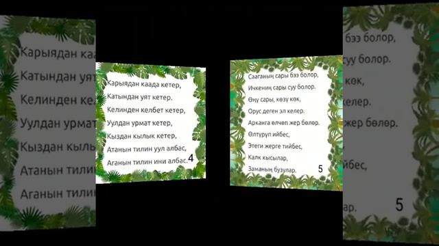 Калыгул Бай уулу Санаттар смотреть онлайн