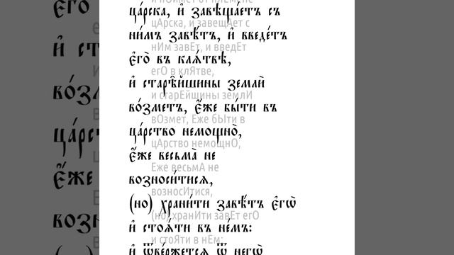Книга пророка Иезекииля. Глава 17 смотреть онлайн