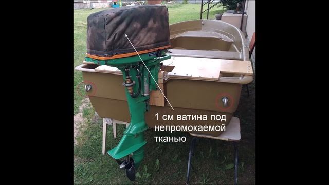 Стеклопластиковая лодка СТЕЛС 315.  Доработка.