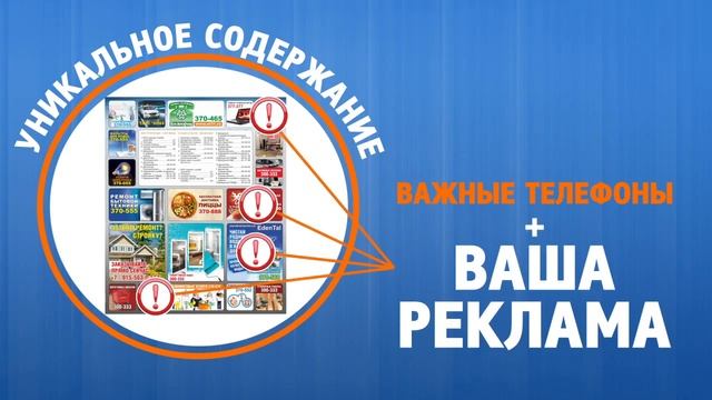 Реклама в Белгороде: Как привлечь клиентов из Белгорода? смотреть онлайн