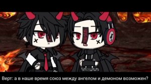 Мини-фильм💓❣/Мой пошлый демон хранитель👹/Cute_Cookie