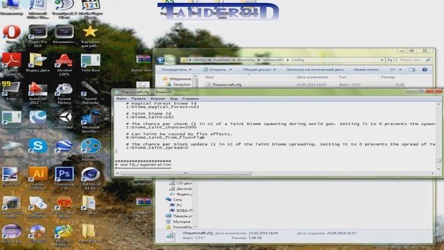 Как удалить биом Заражение из ThaumCraft4 1 6 4 смотреть онлайн