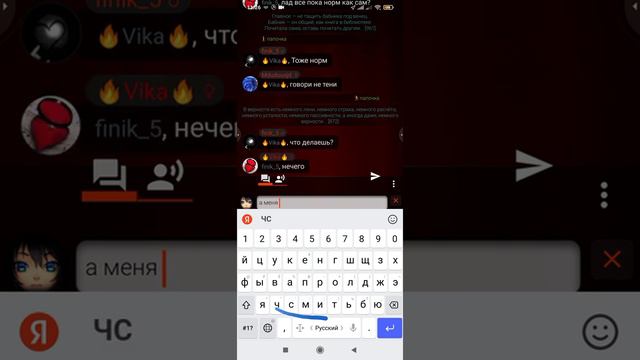 Переписка в теневом чате. смотреть онлайн