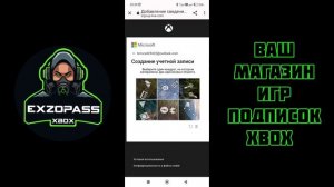 Как создать аккаунт Xbox One, S, X, Series S, X