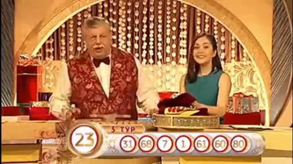 1062 тираж Русского Лото