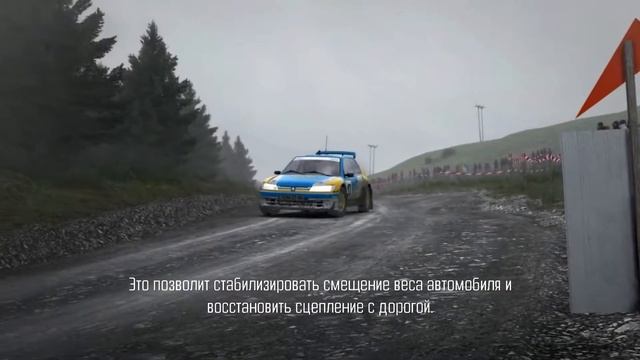 DIRT Rally | Обучение | Урок 2-1 | Недостаточная поворачиваемость смотреть онлайн