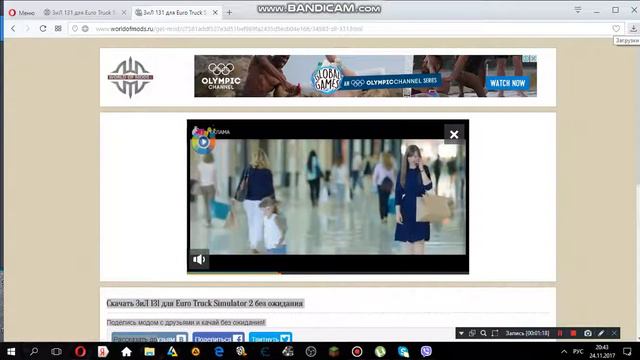 как скачевать мод на евротрак симулятор 2 смотреть онлайн