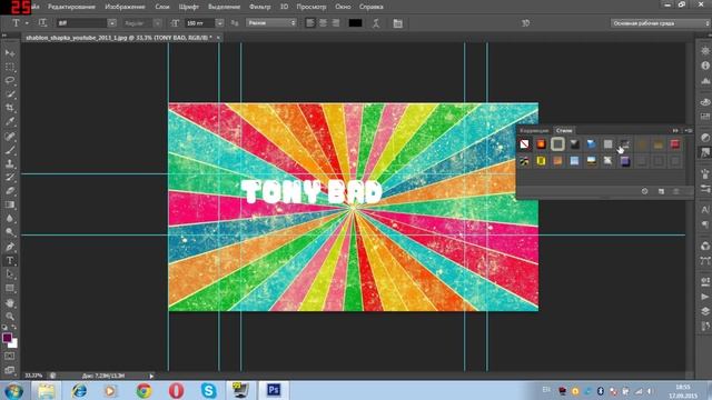 Tutorial #1 - шапка для ютуба