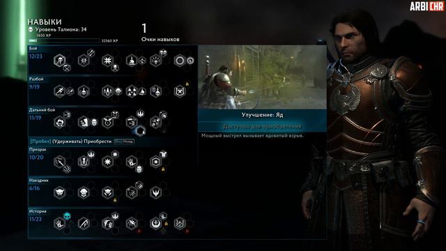 Middle-earth Shadow of War Прохождение #24 - Древний вождь Железный Скакун - Садрас - Бейниас - Тир смотреть онлайн