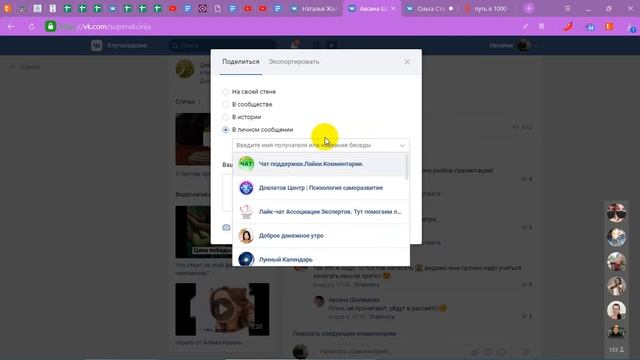 Как сохранить информацию из ВК смотреть онлайн